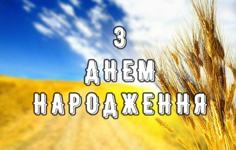 Патріотичні привітання