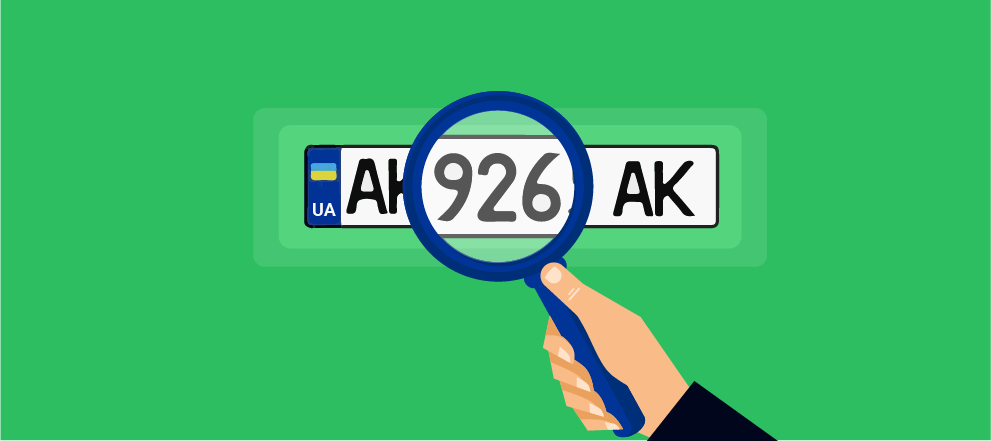 Як пробити машину за номером: що можна дізнатись і де шукати інформацію